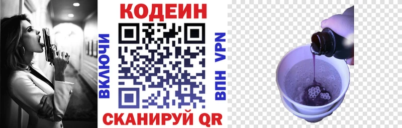 Кодеиновый сироп Lean напиток Lean (лин) Струнино