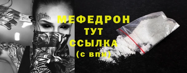 мяу мяу кристалл Новозыбков