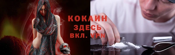 мяу мяу кристалл Новозыбков