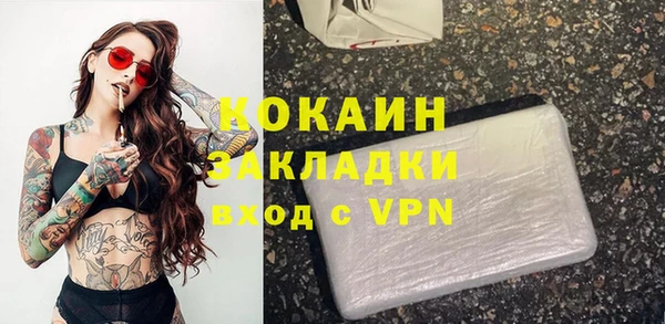 мяу мяу кристалл Новозыбков
