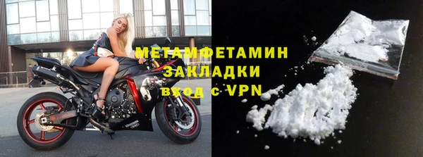 мяу мяу кристалл Новозыбков